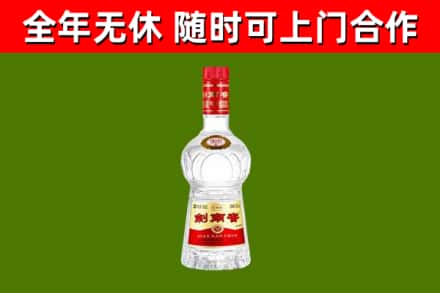 遂宁烟酒回收剑南春水晶剑2.jpg