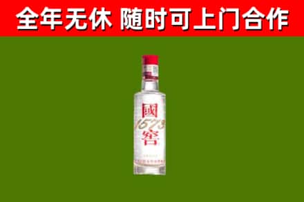 遂宁烟酒回收1573酒.jpg