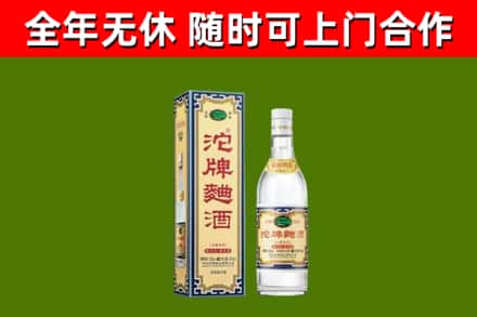 遂宁烟酒回收80沱牌曲酒2.jpg